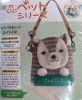 Cell Phone-Doggie Shiba