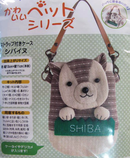 Cell Phone-Doggie Shiba