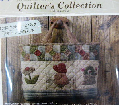 Sue Country Bag