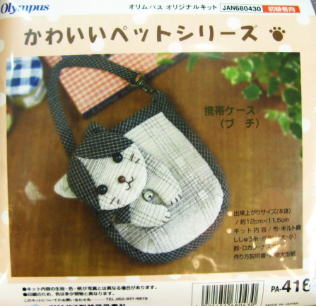 Cell Phone Case; cutie kitty