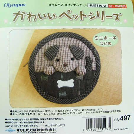 mini doggie coin purse
