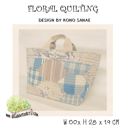 ชุดเย็บกระเป๋าถือ Floral Quilting by Kono Sanae