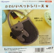 Cell Phone Case; cutie dogie